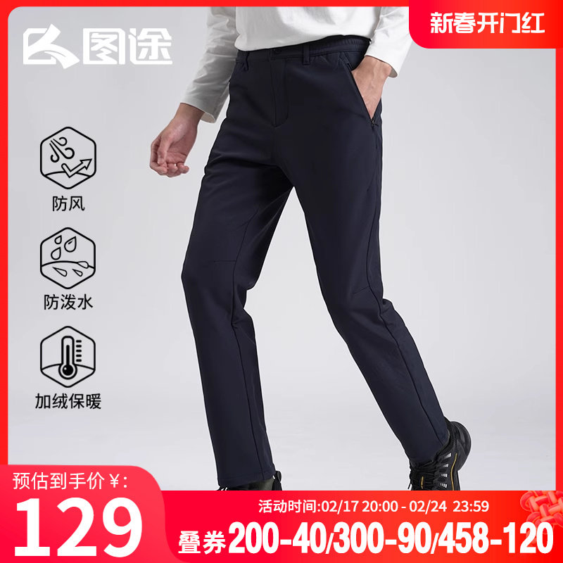 图途户外软壳裤男女秋冬新款抓绒保暖运动裤弹力休闲徒步登山裤子