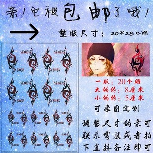 八田美咲吠舞罗伏见猿比古纹身贴动漫cos同款抓痕防水可撕包邮