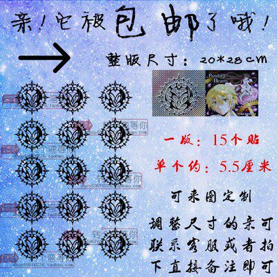潘多拉之心纹身贴纸 契约 纹身贴 时钟 cos道具防水一次性水转贴