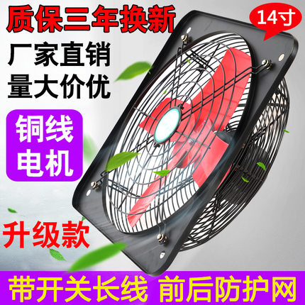 强力14寸方形厨房排气扇窗台排油烟工业全铁换气扇金属抽风排风扇
