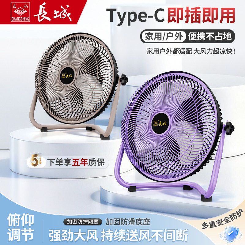长城牌新款坐地爬地扇家用商用电风扇铝叶趴地扇工业桌面落地风扇