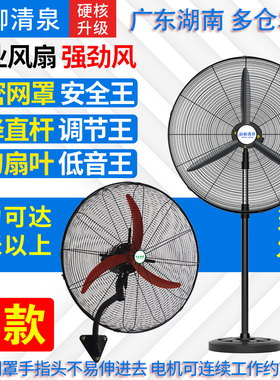 工业电风扇强力落地扇除甲醛大风力功率家商用壁挂摇头工厂牛角扇