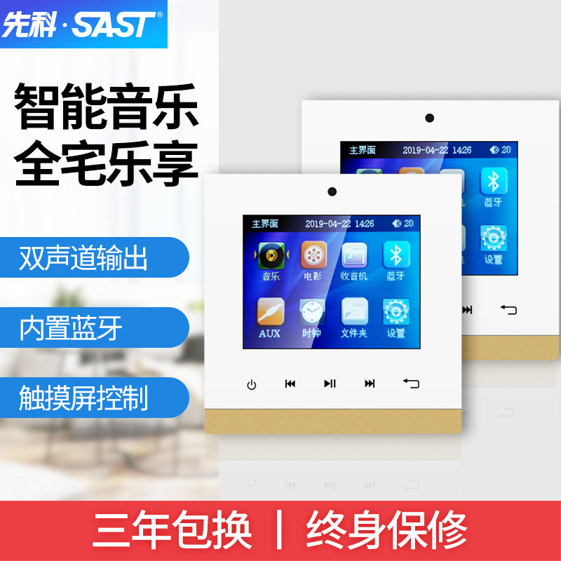 先科智能背景音乐系统吊顶音响套装嵌入式音箱天花蓝牙吸顶喇叭天花室内店铺餐厅超市校园客厅背景广播3D环绕|ruв категории видео электрических приборов, Desktop аудио/Оратор, радио/Bluetooth оратор - от Buy2taobao.com для оказания профессиональной услуги покупки агента Taobao