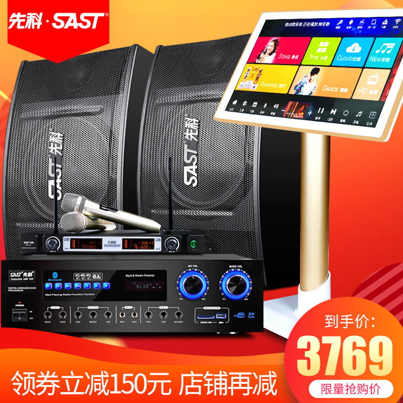 先科家庭ktv音响套装全套点歌机家用卡拉oK会议音箱卡包重低音家庭ktv套装