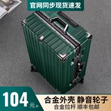 Брендовый чемодан, популярно в интернете, увеличенная толщина, 20 дюймов