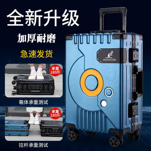 合金外壳行李箱男女用万向静音轮