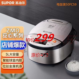 大容量 球釜 柴火饭 保证 撤柜supor电饭煲50fc59 24小时预约 正品