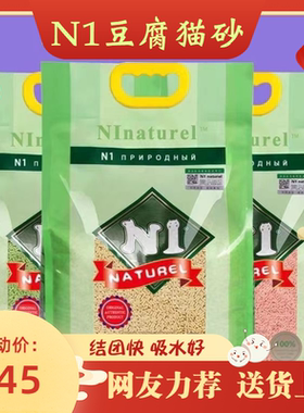 N1豆腐砂6500g可冲厕所
