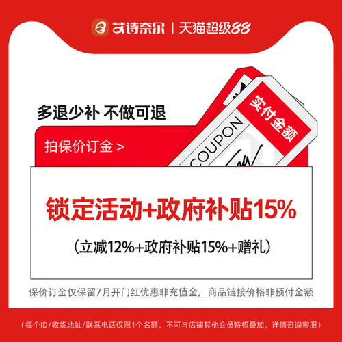【限量30名】预付订金保留活动优惠+政府补贴15% | 未用可退