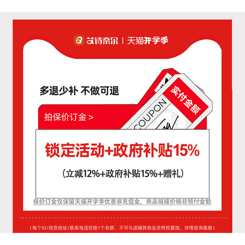 【限量30名】预付订金保留当下活动优惠+政府补贴15% | 未用可退