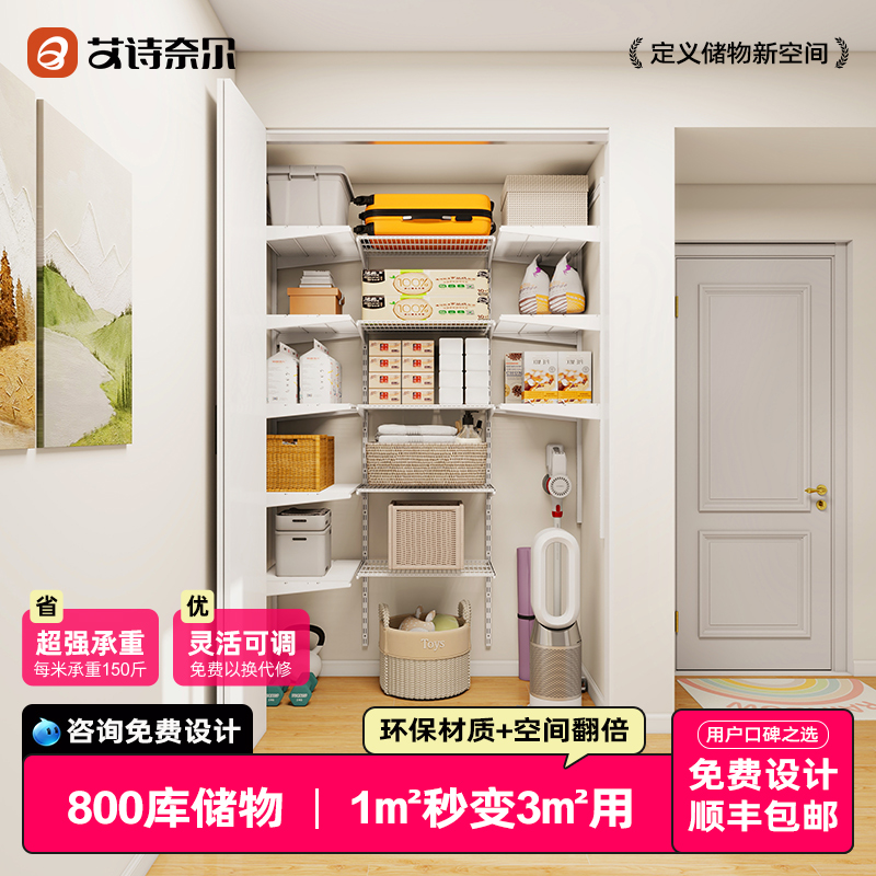 艾诗奈尔800库储物间仓储货架置物架多层家用行李箱收纳