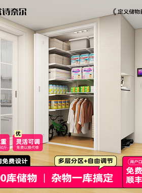 艾诗奈尔800库储物间置物架挂墙式多层家政柜金属隔板入户玄关柜