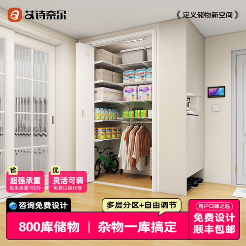 800库定制储物间置物架