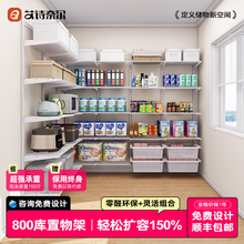 艾诗奈尔800库置物架储物间货物架家用壁挂式上墙多层收纳架层架