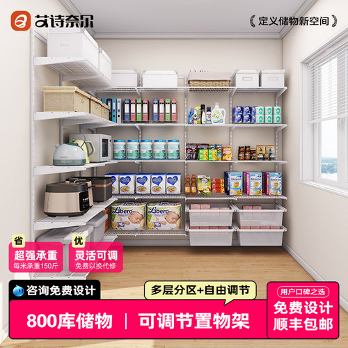 艾诗奈尔800库置物架储物间货物架家用壁挂式上墙收纳架层架定制