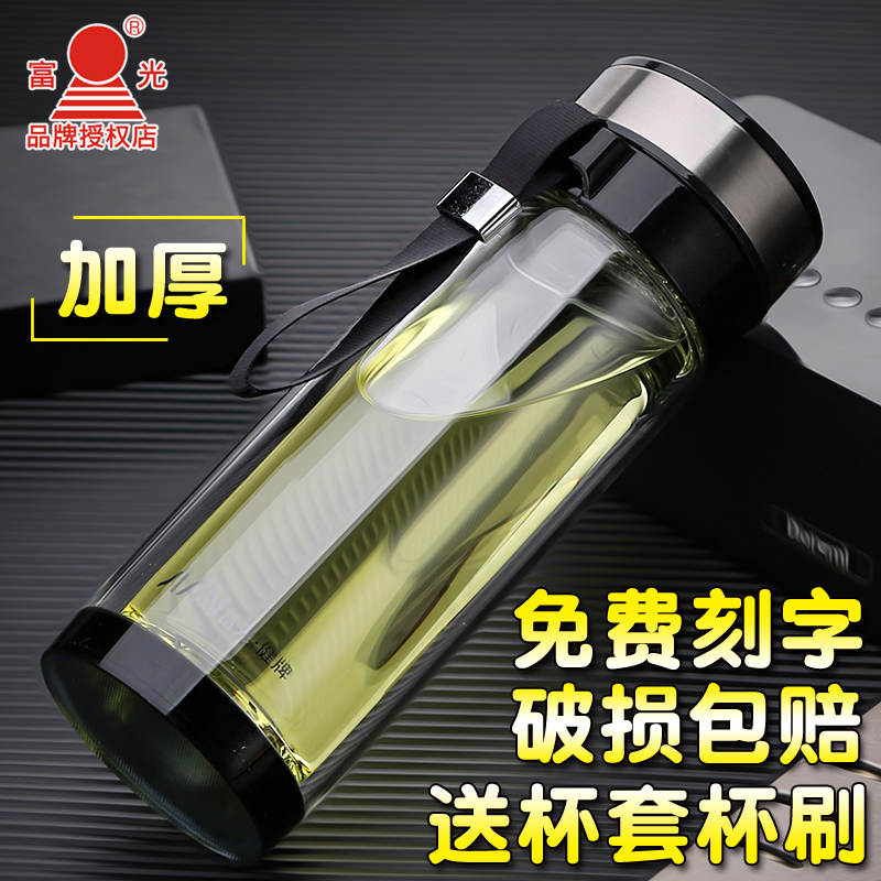 富光玻璃杯双层便携带盖商务男女茶杯耐热透明车载过滤水杯子定制