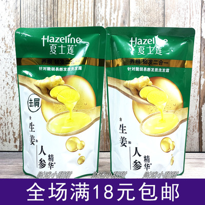 夏士莲养根强韧去屑洗发水400g