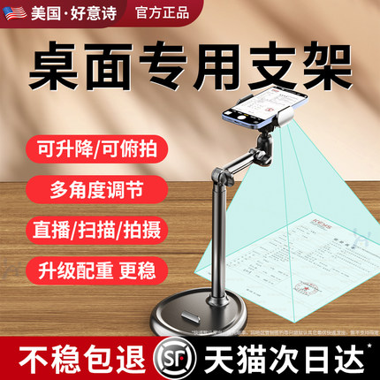 手机支架桌面2025新款ipad平板电脑支撑架子桌上直播扫描拍摄俯拍视频专用懒人神器多功能通用可升降旋转