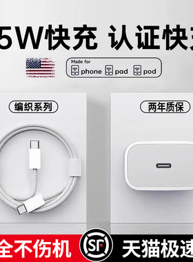 【45W快充】适用苹果16充电器头iPhone17ProMax充电头15正品PD30W快充14Pro编织数据线套装13/12手机ipad平板