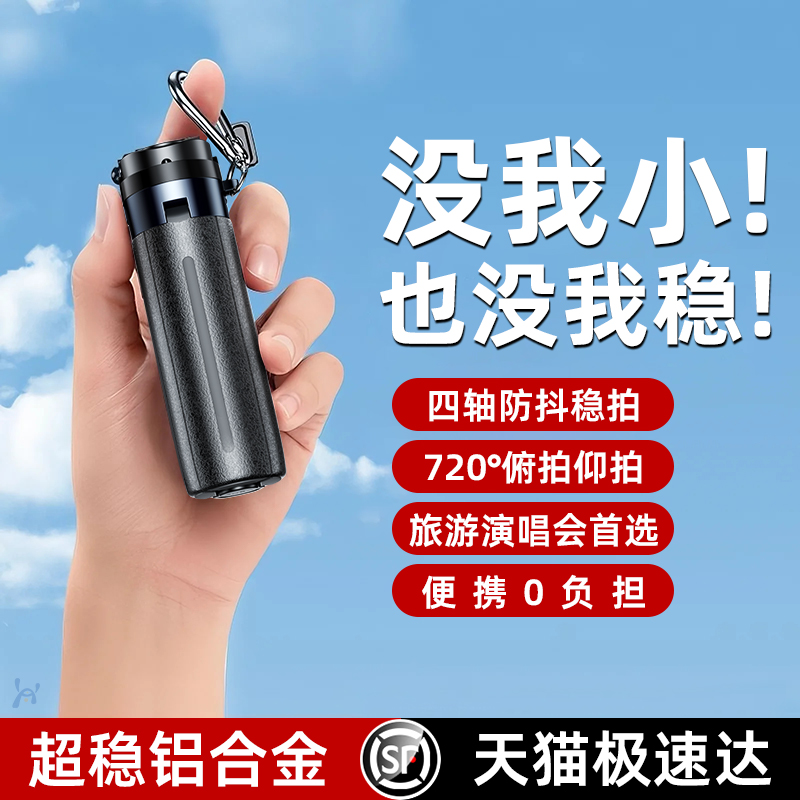 2025新款迷你自拍杆手机支架三脚架神器旅游便携式360度旋转落地手持拍照手柄vlog拍摄蓝牙冷靴拓展补光灯捌