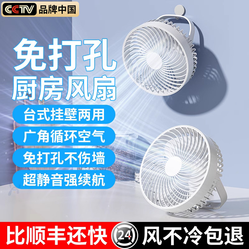 壁挂式小风扇厨房厕所卫生间免打孔专用电扇浴室宿舍小型静音家用充电制冷空调挂墙折叠挂壁空气循环降温壁扇高性价比高么？