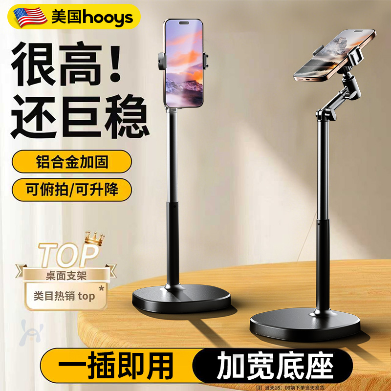 2025新款手机支架桌面俯拍专用直播通用懒人追剧架子自拍拍摄网课多功能铝合金旋转伸缩升降便携支撑架