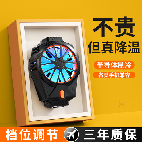 超频制冷】手机半导体散热器