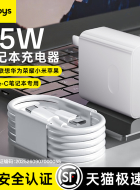 好意诗适用小米/荣耀/苹果/华为/联想笔记本充电器65W快充头MacBook1314Pro插头65瓦电源适配器双TypeC充电线