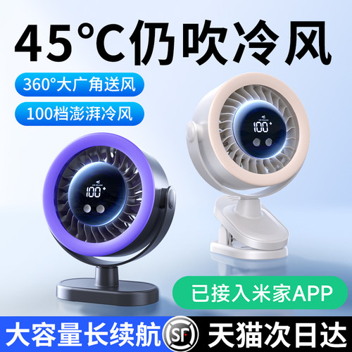 2026新款桌面小风扇静音家用办公室桌上usb电风扇小型超强力学生上课宿舍床台式制冷挂壁婴儿车载夹式长续航c