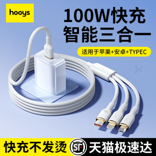 好意诗数据线三合一充电线器一拖三快充三头适用多头车载苹果Typec充手机超级车用汽车USB伸缩多功能多用电器