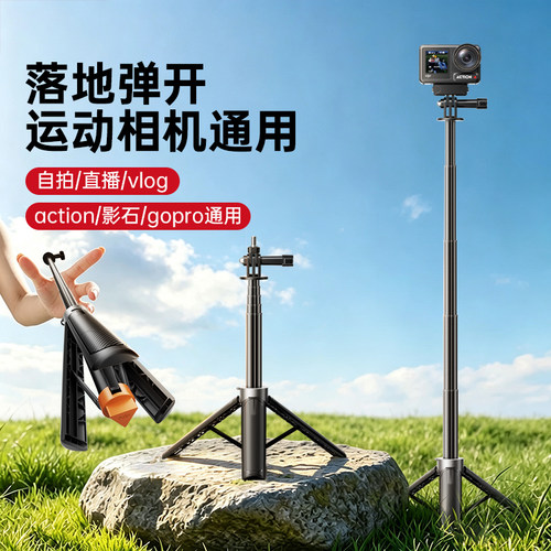 hooys适用DJI大疆pocket4P/4代3/影石Luna三脚架可延长落地支架手持自拍杆云台运动相机手机桌面迷你便携配件