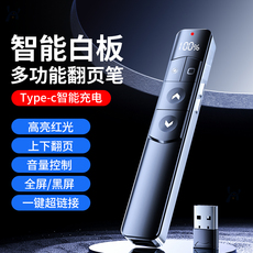 USB-лазерная указка