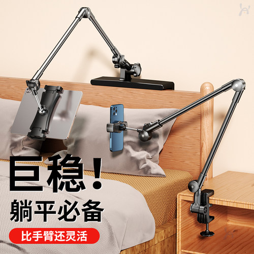 【机械臂】手机支架床上躺着看电视追剧直播懒人神器宿舍床头桌面ipad平板电脑支撑架拍摄专用架子拍照拍视频