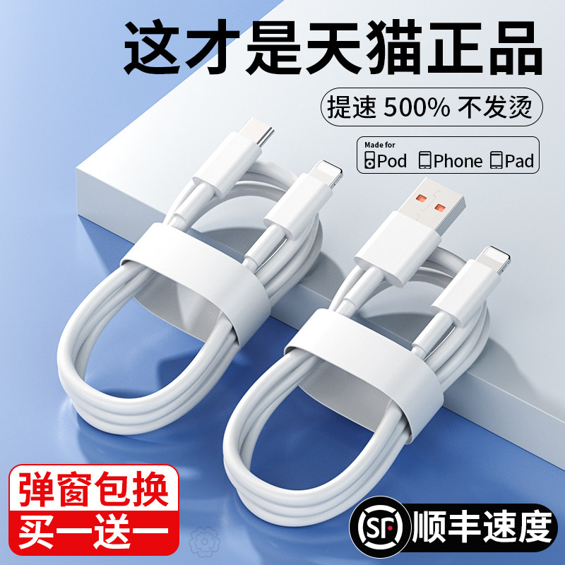 适用ɑpple/苹果13快充数据线iphone12闪充加长PD快充20W12pro平板2米mini/6s/xs/xsmax/8P充电器头11pro正品怎么看?