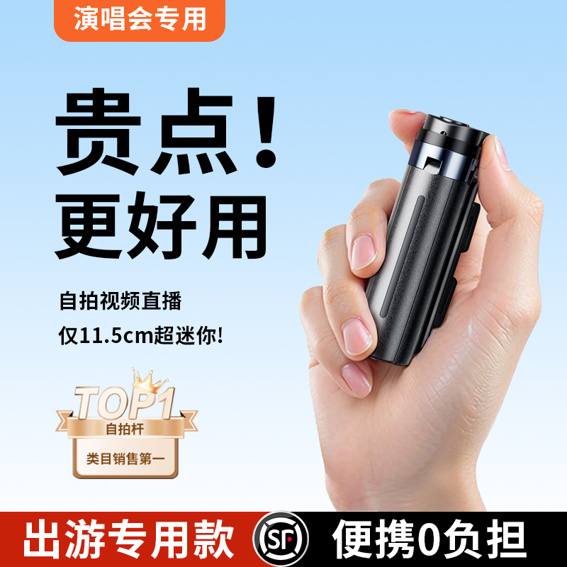 迷你自拍杆2025新款落地三脚架旅游便携式拍照神器手机支架拍摄360度旋转手持防抖蓝牙vlog演唱会专用助拍器
