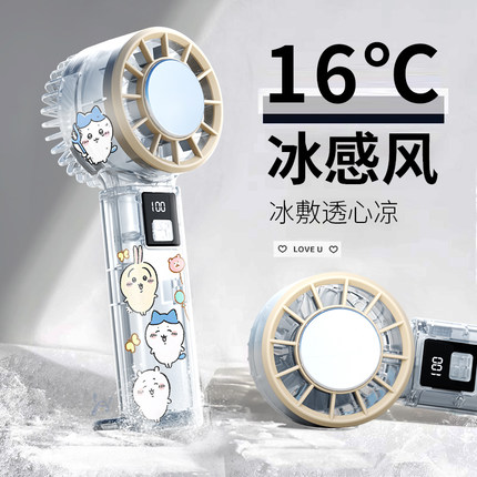 手持制冷小风扇2025新款便携式随身迷你涡轮风扇学生上课静音办公室桌上usb电风扇超大风力户外冰敷降温神器