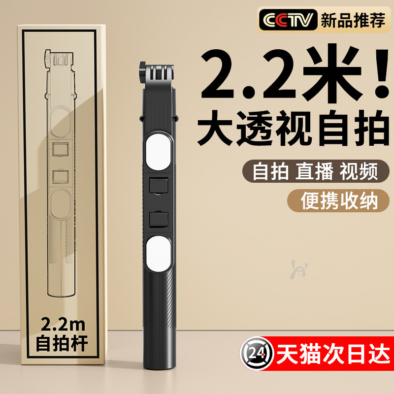 美国2023新款手机自拍杆三脚架防抖多功能直播支架万能通用手持拍照神器落地旅游便携式拍摄360度自动旋转器怎么看?