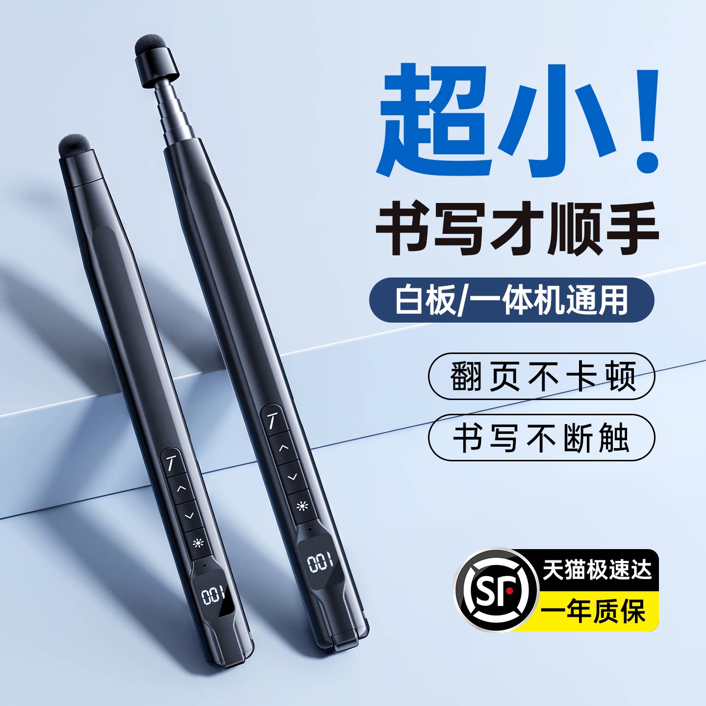 翻页笔官方正品适用希沃白板教师用多功能可触屏书写ppt遥控多媒体教学一体机专用激光教鞭可伸缩上课触控器