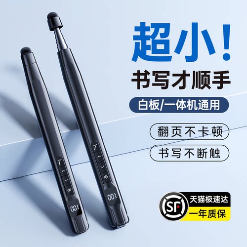 翻页笔官方正品适用希沃白板教师用多功能可触屏书写ppt遥控多媒体教学一体机专用激光教鞭可伸缩上课触控器