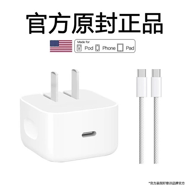 【官方正品】【动态40W快充】好意诗适用苹果17充电器头iPhone16promax手机数据线原插头15/14/13套装30w专用