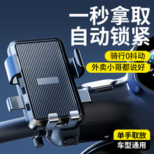 2025新款 电动车手机导航支架摩托车电瓶车自行车车载固定防震防抖外卖骑手减震专用后视镜款免安装女士九号