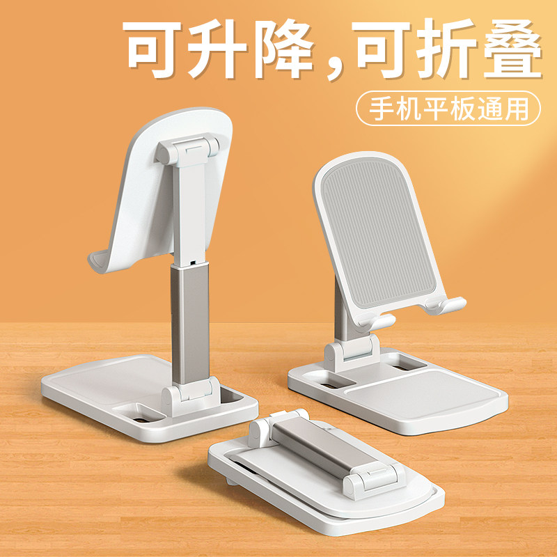 手机支架桌面懒人直播平板电脑ipad床头万能通用支撑架pad折叠升降多