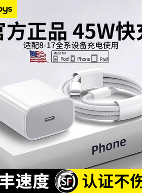 国家3C认证】45W快充好意诗适用苹果充电器头iPhone17/15/14/13/12ProMax手机PD数据线16插头iPad一套装正品