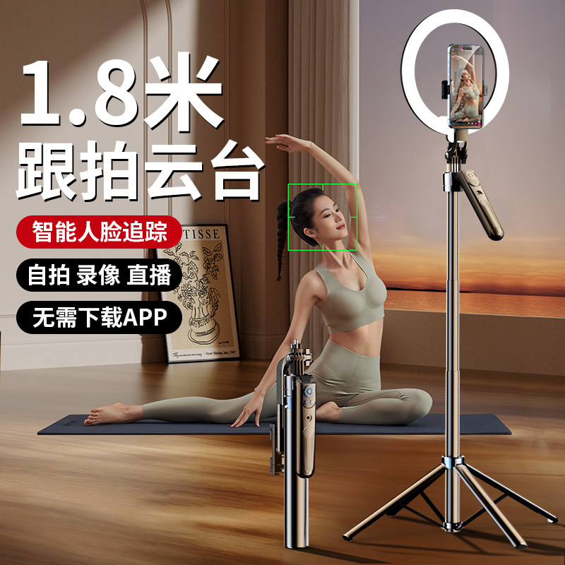 AI智能云眼】好意诗跟拍云台自拍杆神器全自动手机支架2025新款360旋转人脸追踪落地三脚架拍摄直播设备全套,3C数码配件,自拍杆/架,淘宝优惠券,粉丝福利购,淘宝优惠卷