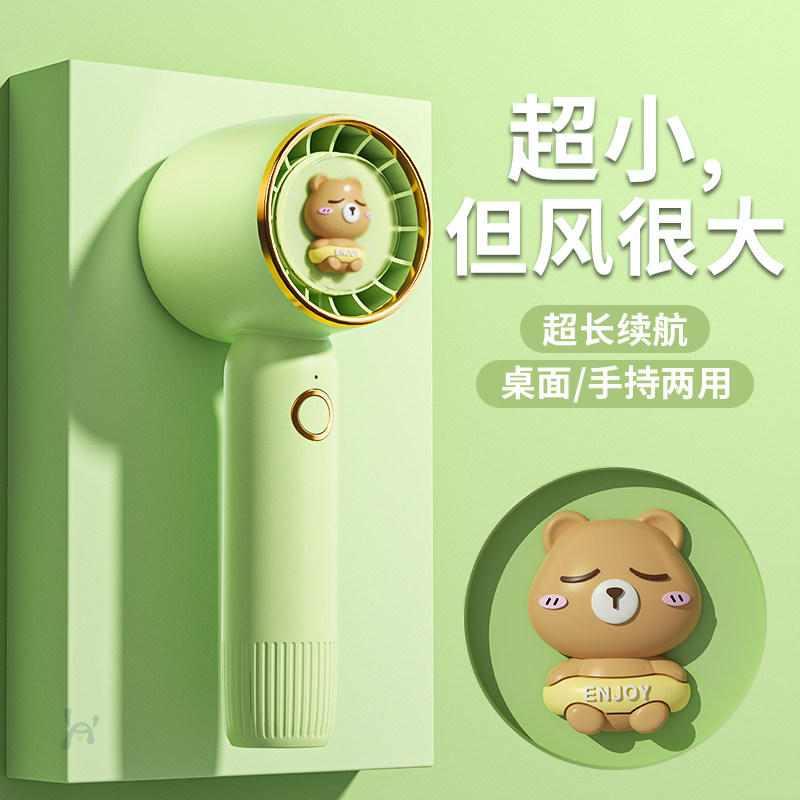 2023年新款手持小风扇便携式卡通萌宠随身小型迷你usb充电无叶涡轮超静音学生电风扇儿童手拿桌面宝宝吹辅食怎么样,好用不?
