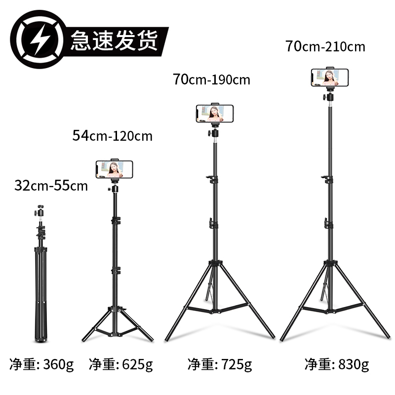 手机直播支架拍照三脚架蓝牙遥控多功能网红主播录视频拍摄自拍三角架户外便携摄影设备支撑架杆补光灯落地式