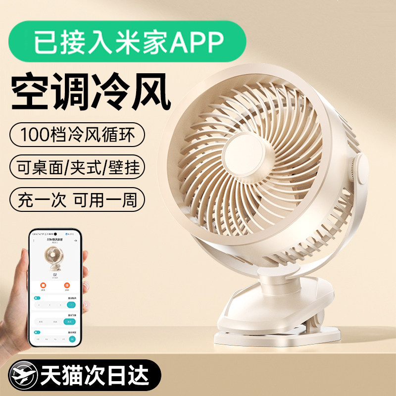 2026新款桌面小风扇静音办公室桌上usb电风扇制冷小型宿舍床上学生夹子厨房专挂壁降温超长续航婴儿车载夹式t