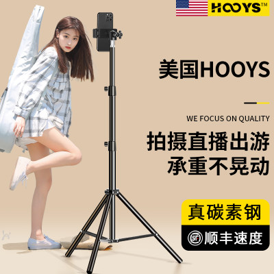 美国HOOYS】手机直播支架三脚架