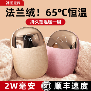 美国2024新款毛绒便携暖手宝充电宝二合一随身携带女生礼物学生手握迷你暖宝宝热水袋双面自发热儿童冬天神器