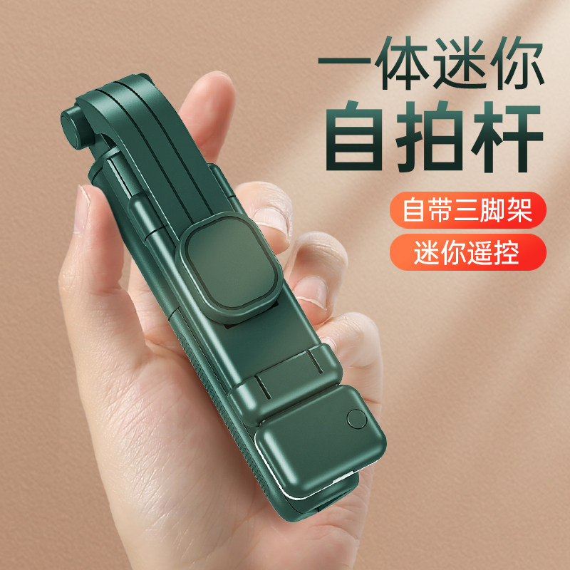 【超迷你】防抖自拍杆手机直播三脚架支架手持一体式拍照神器抖音多功能蓝牙通用旅游出游便携专用360度旋转怎么看?